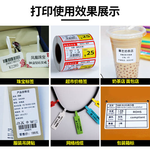 佳博GP3120/2120蓝牙热敏纸打印机手机二维码奶茶店服装价格标签打印机不干胶贴纸超市商品价格标价签打印机 - 图2