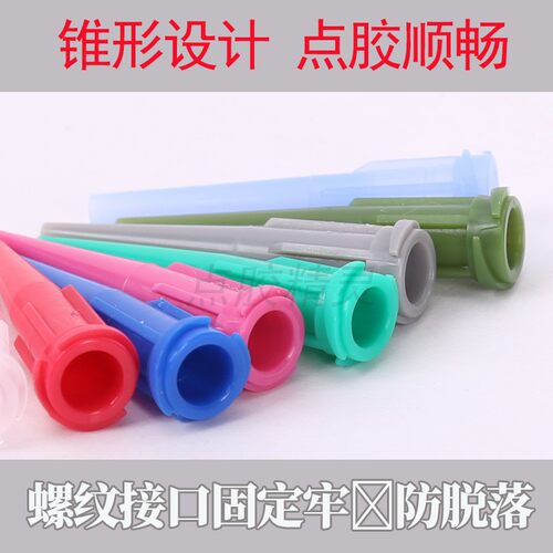 包邮点胶针头TT全塑料点胶头锥形针头工业打胶针咀点胶机塑料滴嘴 - 图1