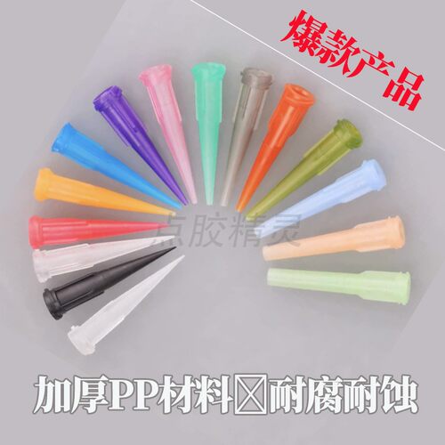 包邮点胶针头TT全塑料点胶头锥形针头工业打胶针咀点胶机塑料滴嘴 - 图0