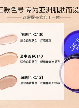 正品丝绨控光遮瑕明艳遮瑕膏