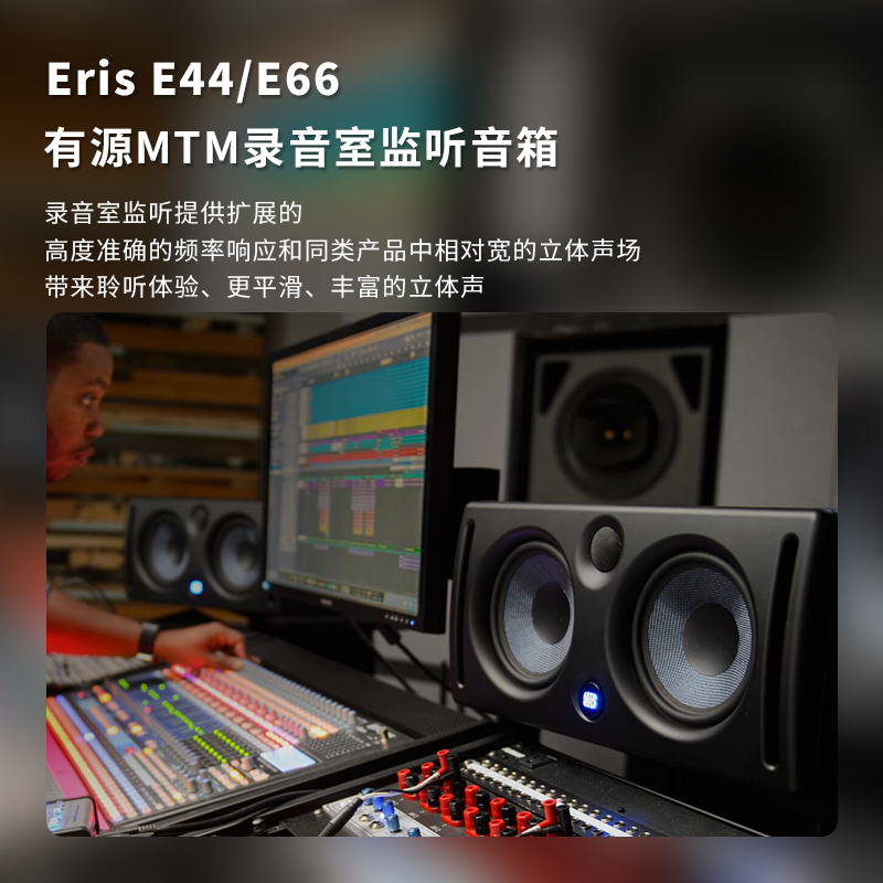 普瑞声纳Presonus E44 E66 专业有源监听音箱MTM棚家用HIFI音响 - 图2