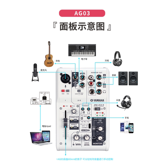 Yamaha mixer AG03 K song anchor DJ comes with it