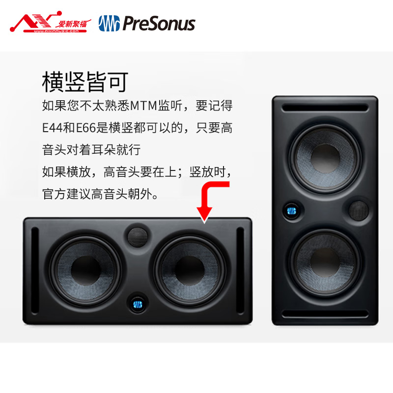 普瑞声纳Presonus E44 E66 专业有源监听音箱MTM棚家用HIFI音响 - 图1