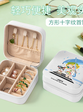 泡泡玛特茉莉多功能卡通首饰盒女便携收纳盒分格整理饰品盒