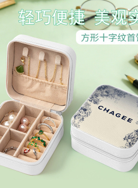 霸王茶姬印花PU皮便携首饰盒