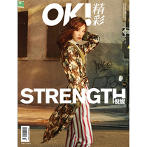 Subscribe to the OK highlights magazines Chinese edition full-year subscription