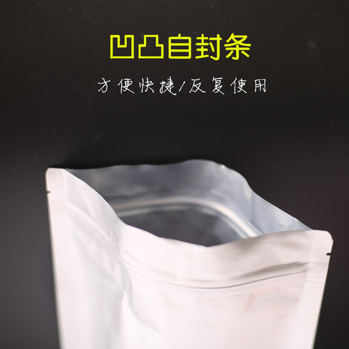 加厚铝箔自立自封袋食品茶叶试吃拉链密封袋锡箔纸保鲜封口包装袋 - 图2