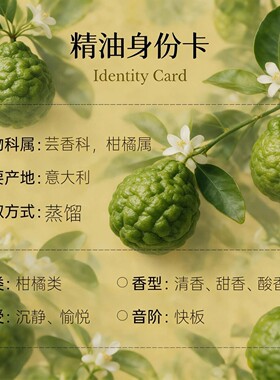 意大利佛手柑单方精油进口天然植物萃取香氛芳疗调香10ml