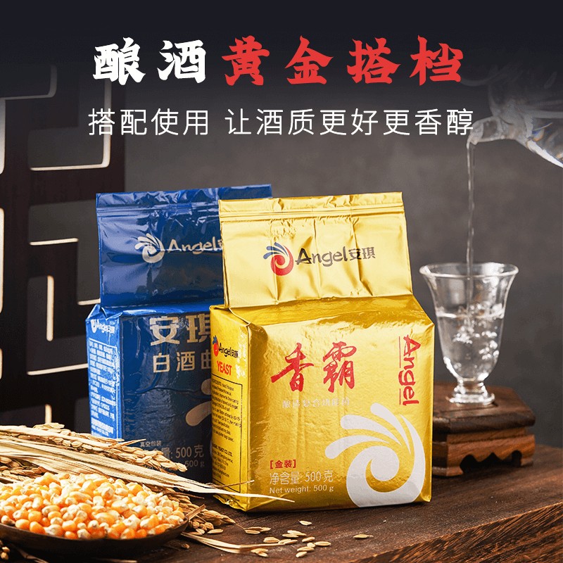 安琪白酒曲+金香霸套餐酿白酒产酯增香高产酿酒曲生熟料传统酵母