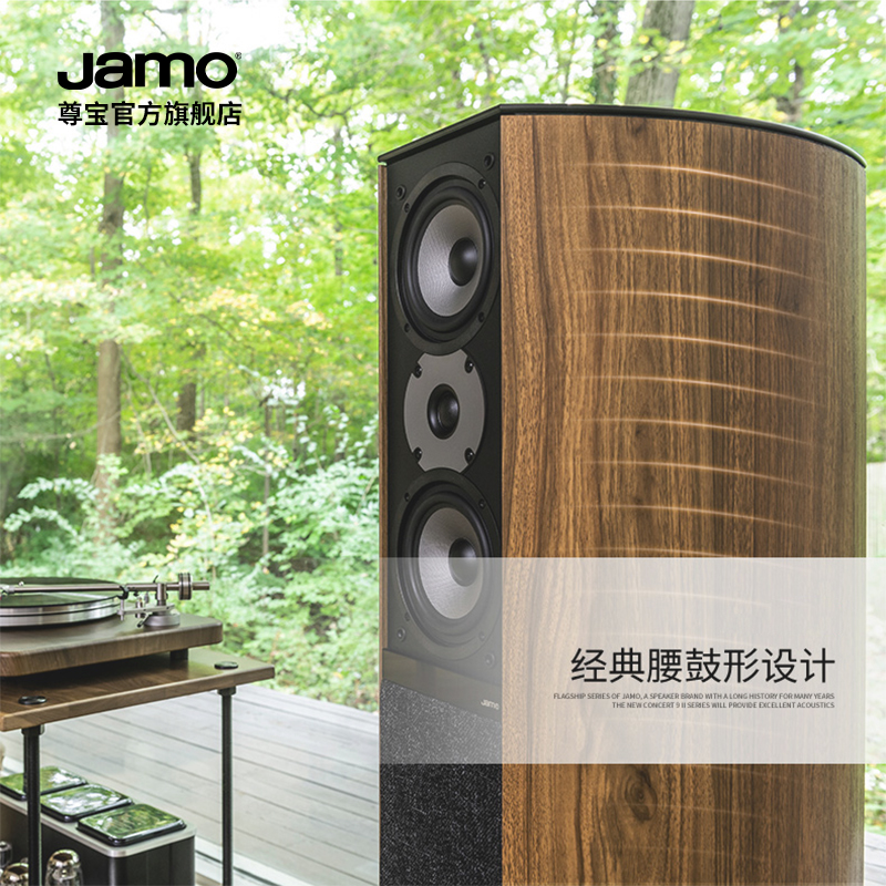 JAMO尊宝D590限量50周年纪念版HIFI音响家庭影院发烧落地前置音箱 - 图2