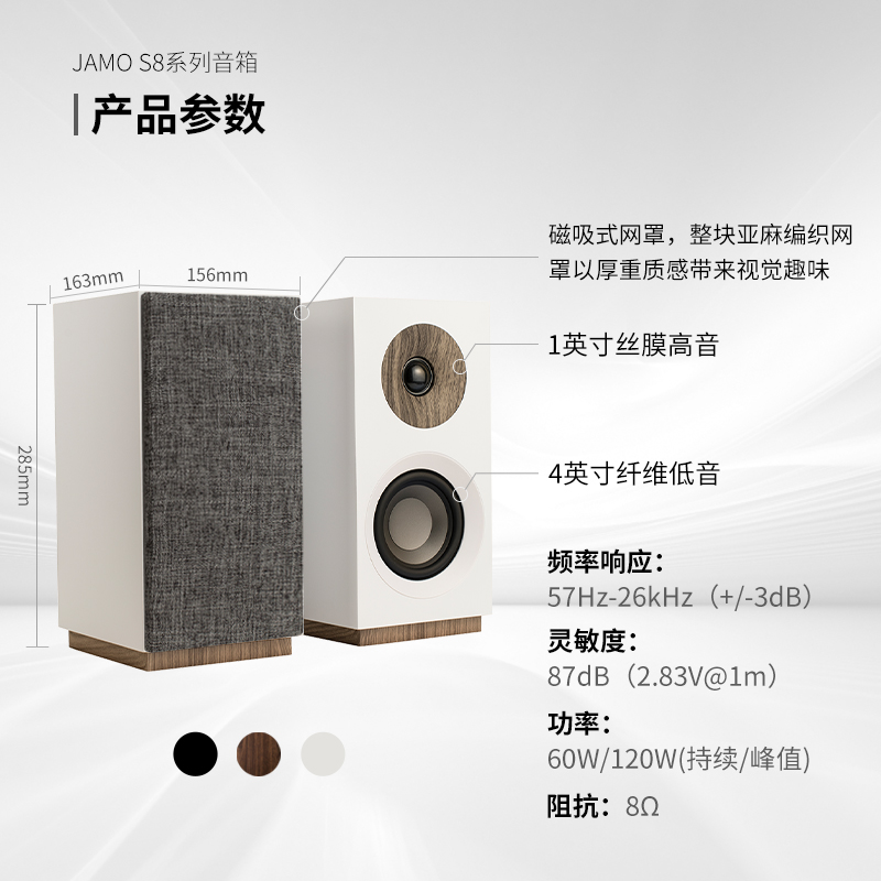 Jamo尊宝S801发烧HiFi音响无源低音高保真书架音箱家庭影院环绕箱 - 图2