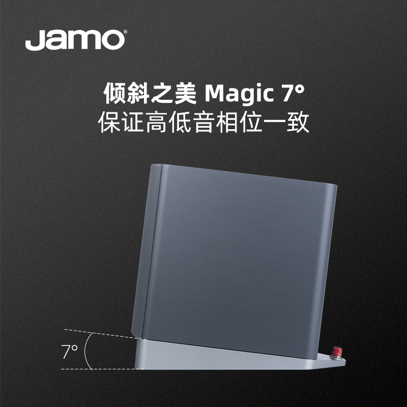 jamo丹麦尊宝S7系列17B书架音箱发烧HiFi音响高保真家庭影院音箱 - 图1