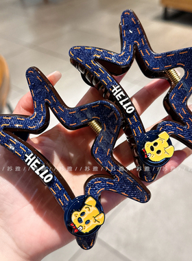 可爱小狗牛仔蓝五角星盘发鲨鱼夹