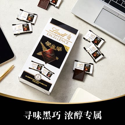 Lindt瑞士莲特醇可可70%85%黑巧克力分享装143克