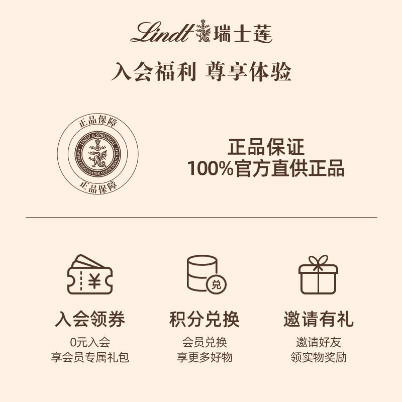 lindt进口软心牛奶精选榛仁巧克力 lindt瑞士莲牛奶巧克力