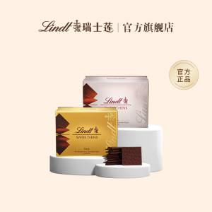 Lindt瑞士莲 进口薄片黑巧克力礼盒125克*3盒