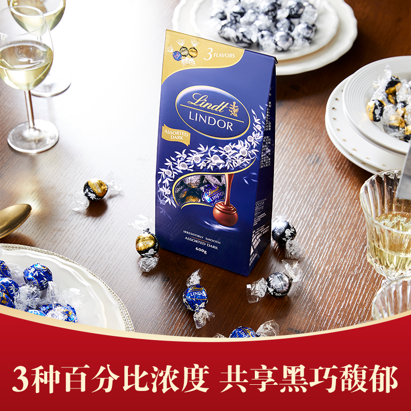 lindt进口软心黑巧克力45%60% lindt瑞士莲牛奶巧克力