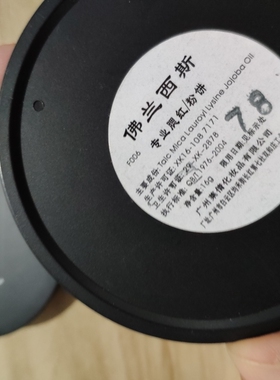 佛兰西斯大块腮红戏曲舞台演出化妆师胭脂珠光哑光粉色橘色大红