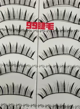 精品217假睫毛棉线梗浓密99睫毛10对装216睫毛自然新娘112眼睫毛