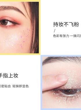 6色偏光异形亮片眼影舞台闪粉啫喱膏免胶水亮片新娘眼妆大眼影盘