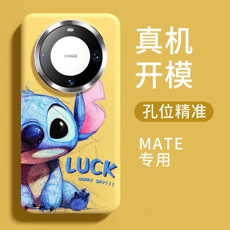 涂鸦史迪仔适用华为mate60pro手机壳新款mate40pro保护套iPhone15硅胶12全包epor防摔14苹果13小众pro系列max - 图1