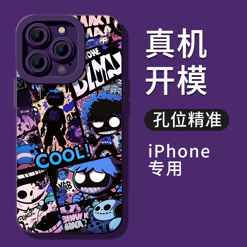 漫画风苹果15promax手机壳iPhone14新款12个性11潮牌13pro液态硅胶14全包防摔plus男pm女x卡通xr高级感套适用 - 图2