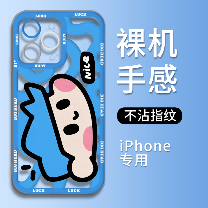 大头卡通适用苹果15promax手机壳iphone14新款15系列13pro透明2024软壳12原创11高级感xr男pro女max防摔x全包 - 图0