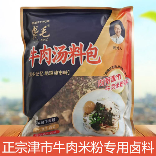 津市龚毛卤药汤料大料卤牛肉香料卤味调料常德牛肉汤料包秘制配方 - 图0