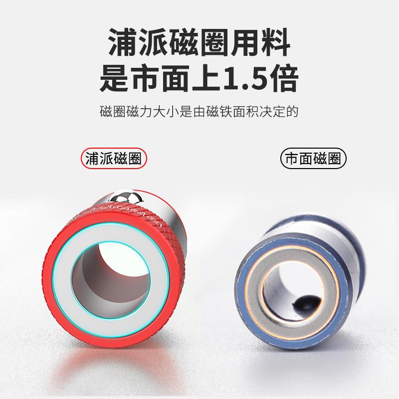 手电钻强力磁圈防滑磁环十字批头套装电动螺丝刀风披头起子头批咀 - 图2