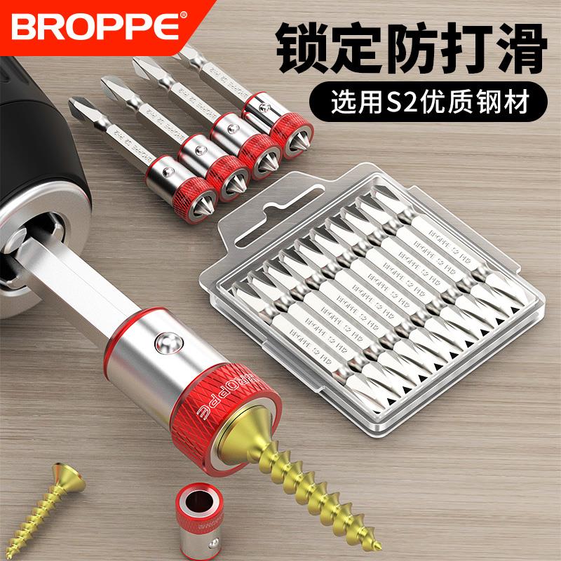 手电钻强力磁圈防滑磁环十字批头套装电动螺丝刀风披头起子头批咀 - 图1