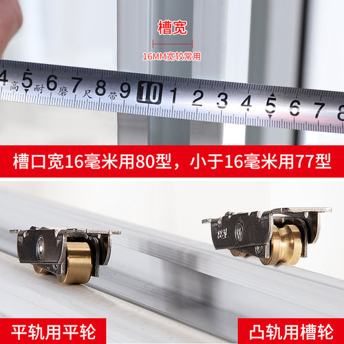 塑钢门窗滑轮轨道推拉门移门轮子滚轮老式铝合金窗户配件小号下轮 - 图2