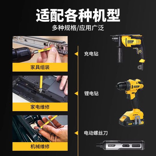 Cross anti-slip bit strong magnetic high hardness screwdriver