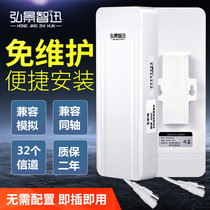 Hirojing Wisdom Fast Lift Elevator Monitoring Wireless Transceiver Anti-Interference Analog Camera Bridge Wireless Video