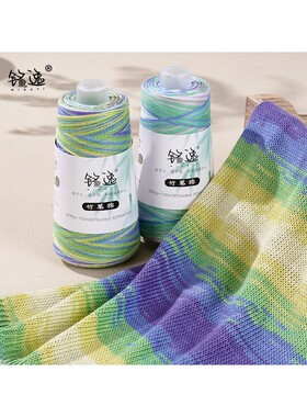 竹苇棉200克春夏季手工钩针编织短袖连衣裙披肩diy段染彩色纱线