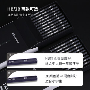 【所有女生直播间】真彩文具黑木铅笔HB小学生专用安全一二年级铅笔2b儿童幼儿园石墨黑金沾顶防咬学生练字