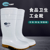 Lang Leicester white food products sanitary rain shoes oil resistant acid-base anti-slip rain boot Lauprotect waterproof shoes men and women medium-high cylinder shoes