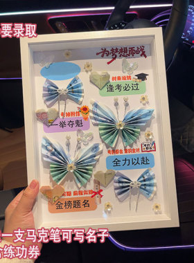 毕业季中高考冲刺送小孩礼物有钱花礼品盒逢考必过金榜题名要录取