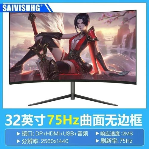 全新AOC三星40寸电脑显示器32寸24寸27寸液晶显示大屏幕2k144hz - 图0