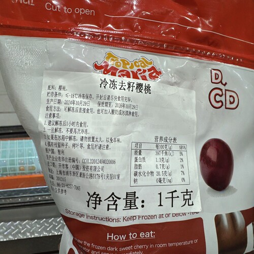 南京 Costco代购开市客智利进口冷冻去籽樱桃1kg 顺丰全国配送 - 图1
