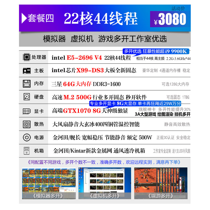 至强双路E5主机2696V4游戏多开电脑主机2696V3工作室模拟器服务器