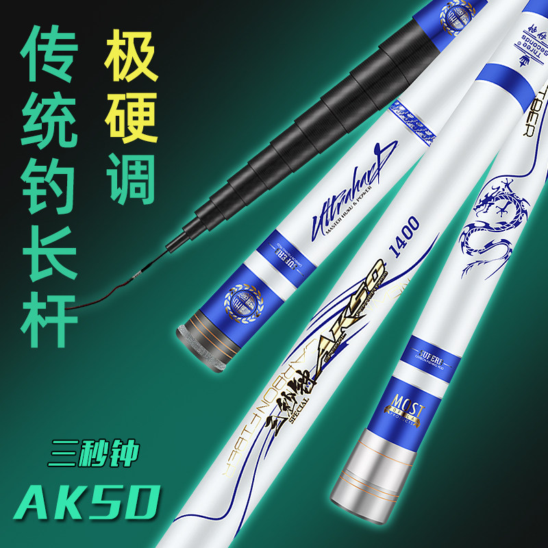 三秒钟AK50传统钓长杆炮竿14米15米鱼竿超轻超硬19钓高碳打窝竿,淘宝优惠券,粉丝福利购,淘宝优惠卷