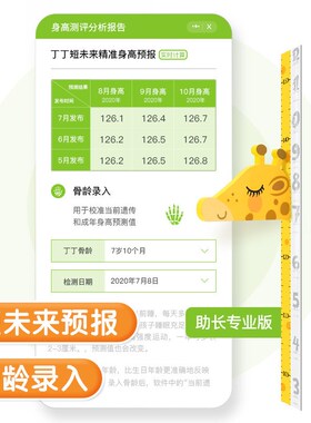 小鹿3d立体可移除家用身高墙贴