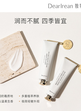 DR独特艾琳白茶补水保湿护手霜礼