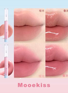 Mooekiss木柯诗双头唇釉W2口红水