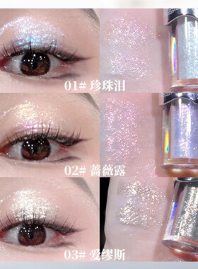 NOVO超闪珠光液体眼影卧蚕眼角