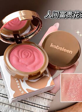 Kobeleen卡比郎花瓣腮红哑光持