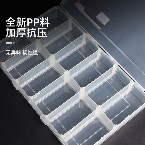 拓为零件盒电子元件盒螺丝盒加厚多格塑料分类分隔五金收纳工具盒 - 图3