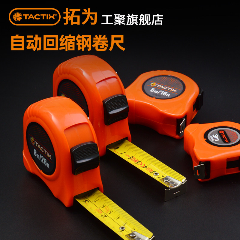 拓为卷尺5米10米3米钢卷尺量尺不锈钢卷尺测量工具尺子超厚钢板尺,淘宝优惠券,粉丝福利购,淘宝优惠卷