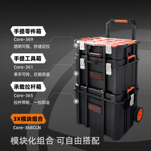 拓为堆叠组合式工具箱重型模块化多功能大号工业车载拉杆箱抽屉箱 - 图3