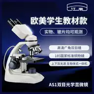 细菌显微镜 新人首单立减十元 21年8月 淘宝海外